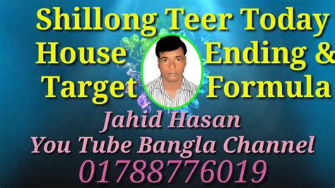 shillong teer today house ending.